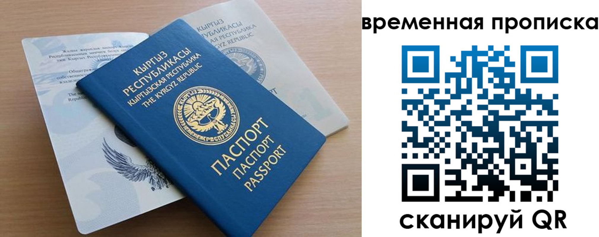 прописка для кредита в Балашове