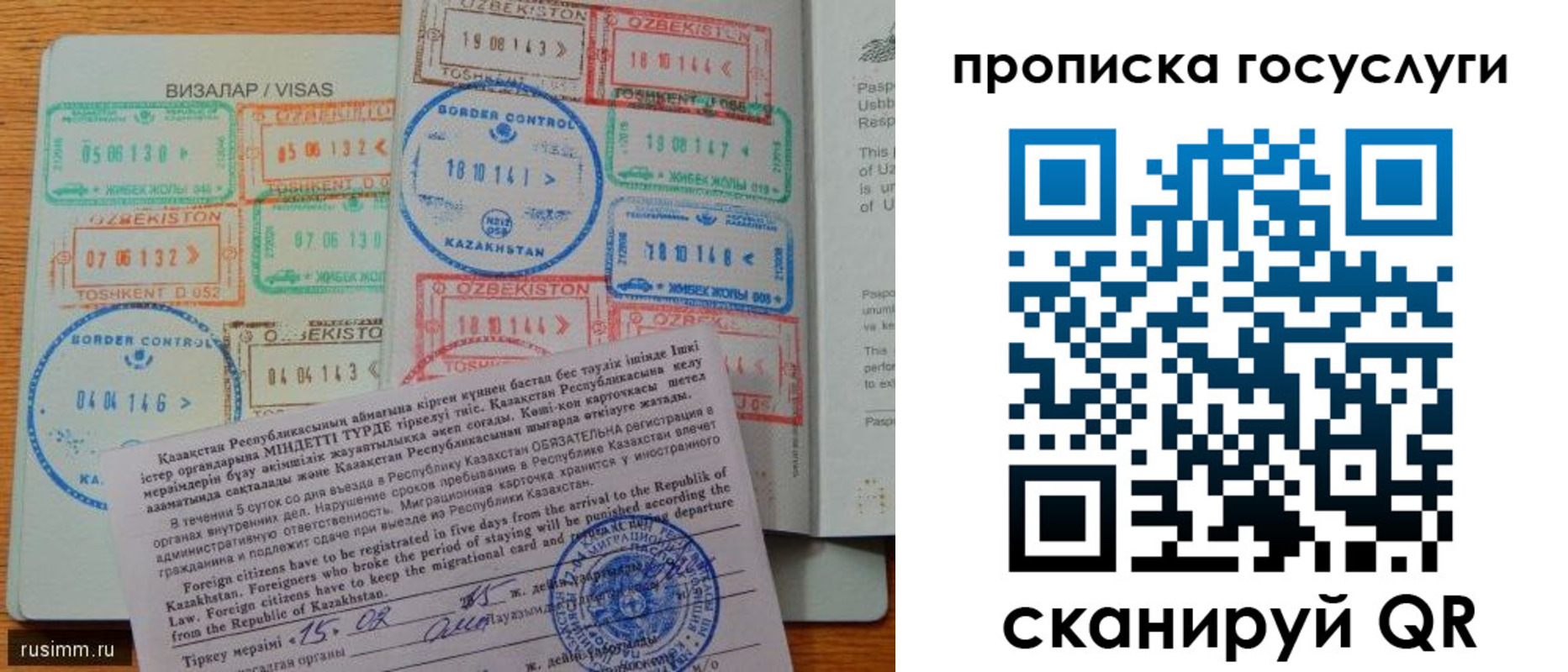 временная регистрация недорого в Балашове
