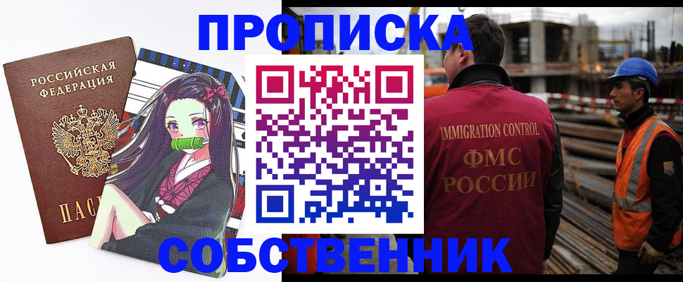 найти адрес прописки в Балашове