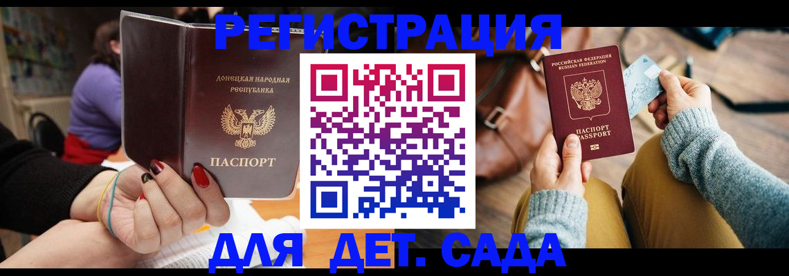 прописка паспорт в Балашове