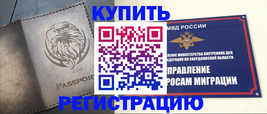 прописка поиск в Балашове