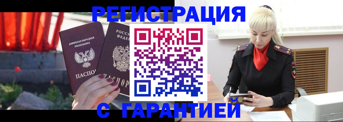 временная регистрация надежно в Балашове