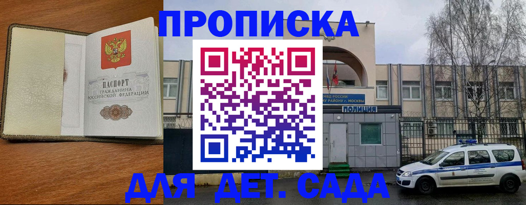 регистрация для дет. сада в Балашове
