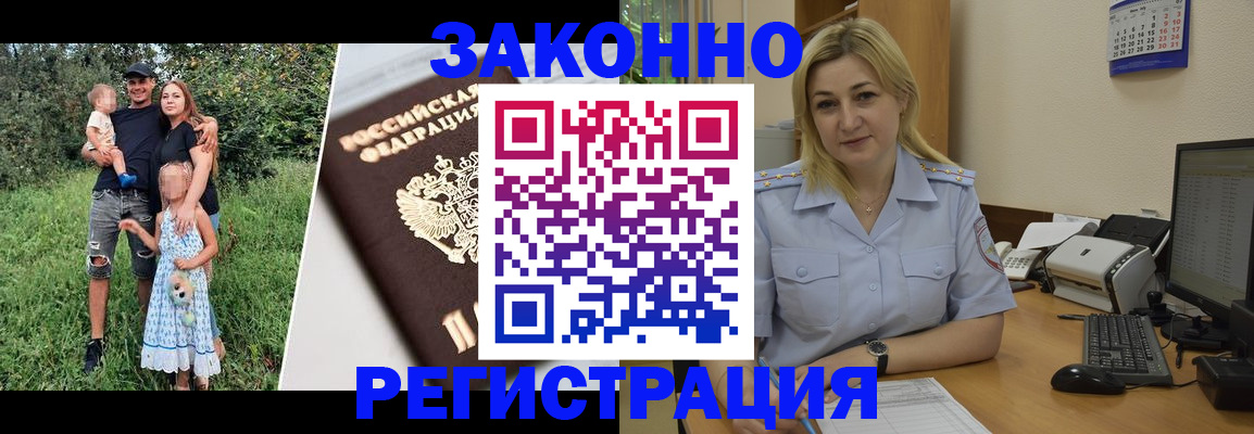 временная регистрация 2025 в Балашове