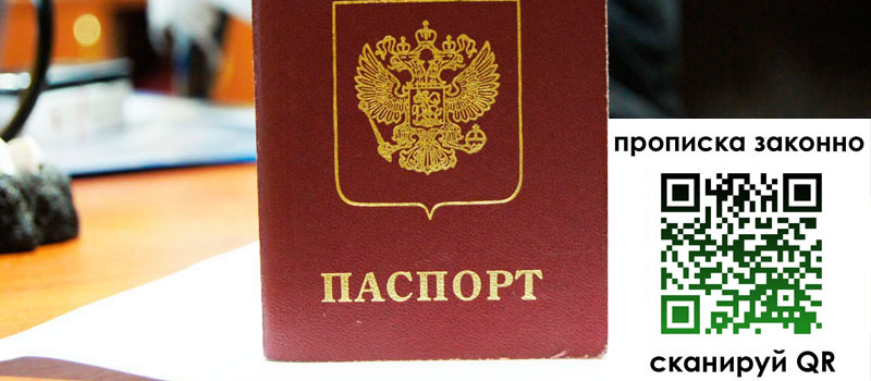 в Балашове height= регистрация в Балашове